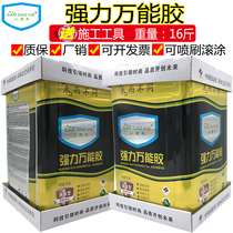 Universal glue strong glue barreled wooden board spray cloth advertising carpet floor leather lawn geotextile universal glue