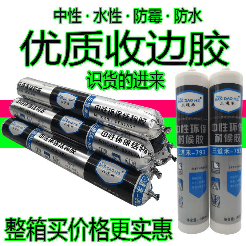 Water-based closing glue Porcelain White Glue Waterproof mildew Protection wall panel Skirting sealant Sealant Mildew-proof Sewn Cosmetic-edge glues