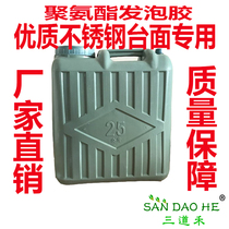 Stainless steel countertop aluminum honeycomb Wood square wood rubber board glue all aluminum cabinet door Group angle gel hair foam glue