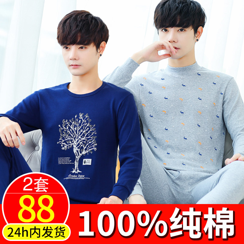 Teen Autumn Clothes Sanitary Pants Suit Pure Cotton Men Great Boy Wide Cotton Underwear Junior High Middle School Raw Warm Round Neck