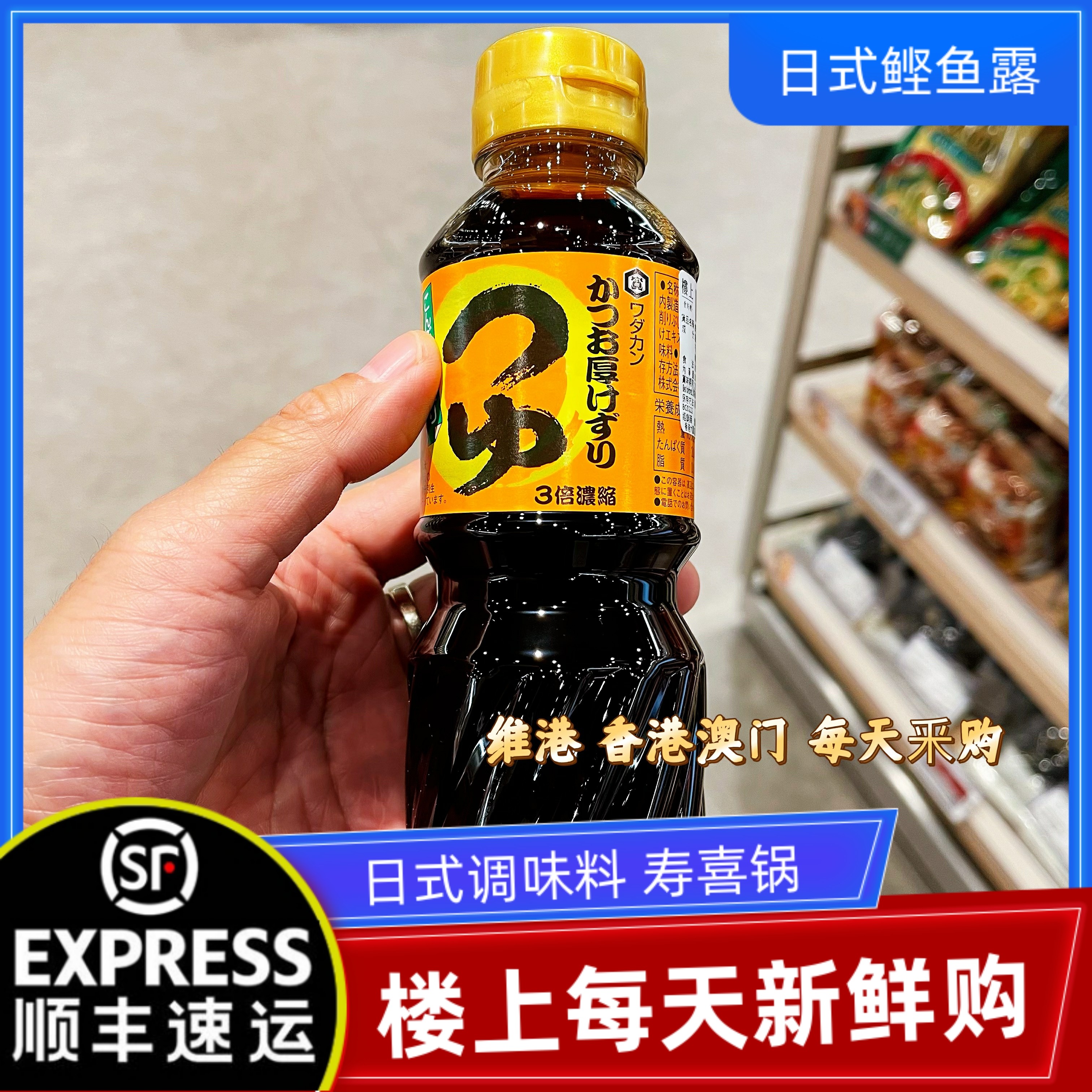 Upper Hong Kong skippers juice Kanto boiled Japanese hot pot pull flavor soup and sushi pot