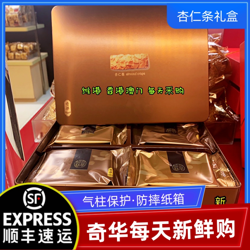 Macau Chichua Cake Home Almond Bar Gift Box Import Casual Zero Food Cookies Cookie Curt Production Companion Gift
