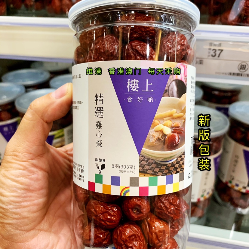 Hong Kong Upstairs selected chicken heart dates 8 or 2 red dates Soup soup Porridge Tonic Dry goods