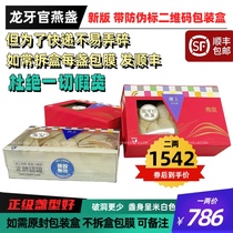 Hong Kong Upstairs Birds Nest Dragon Yaguan Birds Nest Prime Grade 37 8g Indonesian imported nutritional supplement for pregnant women