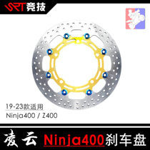Lingyun is suitable for Kawasaki Ninja400Z400 front brake disc motorcycle floating brake disc modification Beijing entity