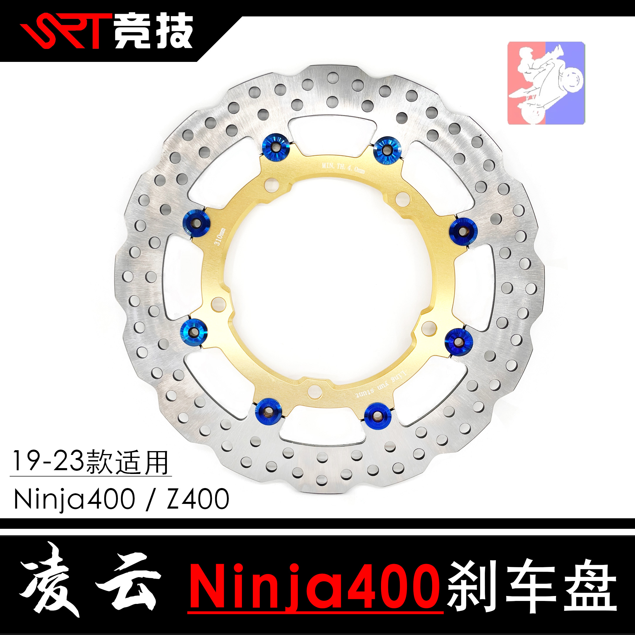 Lingyun is suitable for Kawasaki Ninja400Z400 front brake disc motorcycle floating brake disc modified Beijing entity