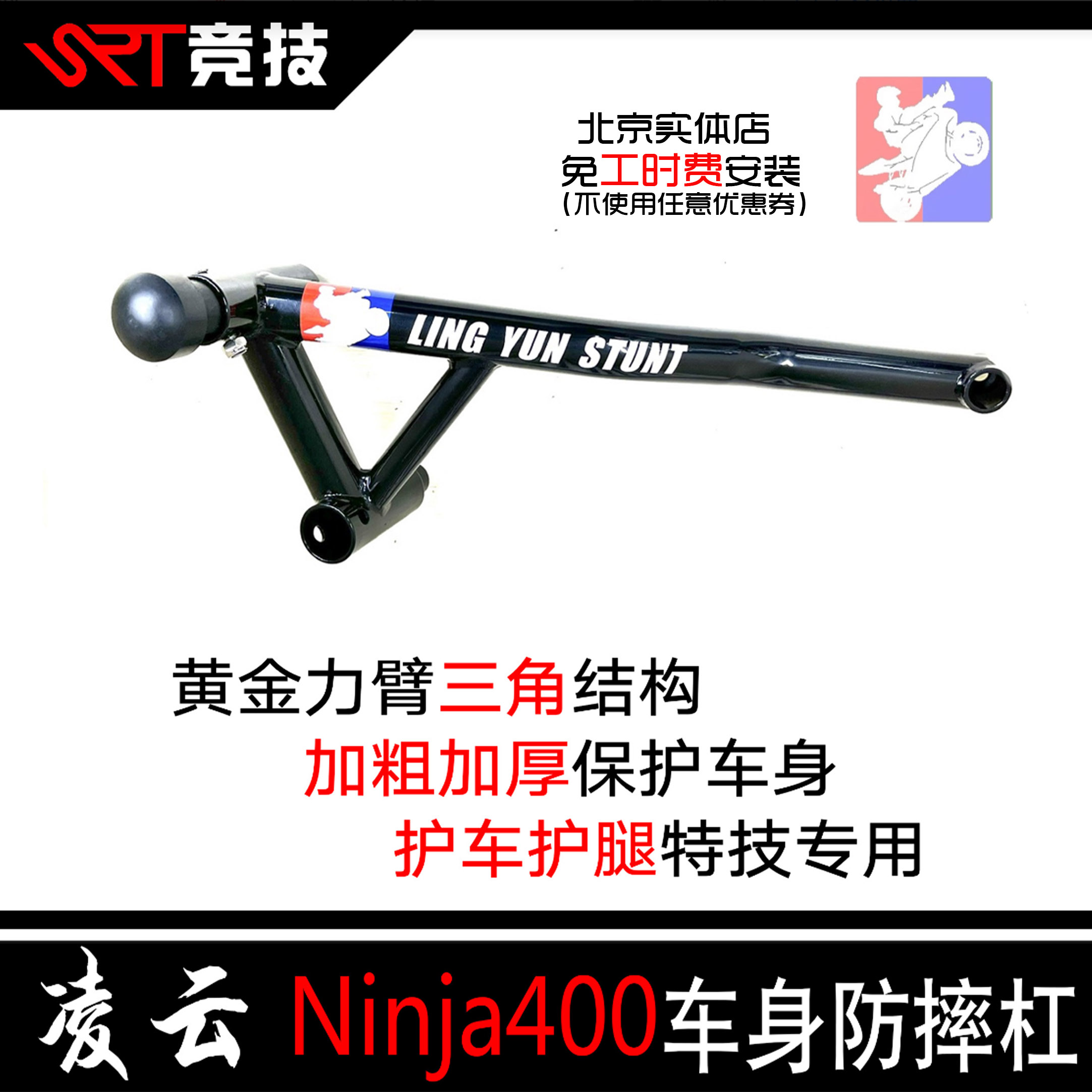 Lingyun Kawasaki Ninja 400 anti - wrestling bumper Z400 body anti - wrestling bumper adapted anti - fall ball bar Beijing