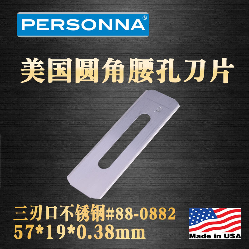 United States imported Personna88-0882 stainless steel square hole slotted blade round double-sided waist hole blade