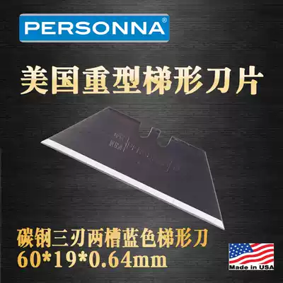 American Personna63-0109 Heavy-duty utility knife cutting blade Blue double groove three-edged trapezoidal blade