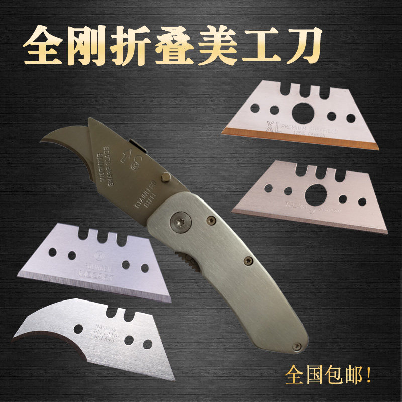 German Mozart Trapezoidal Blade T Type Beauty Work Knife Sheet Wall Wallpaper Blade Electrician Knife Heavy Folding Tool Knife