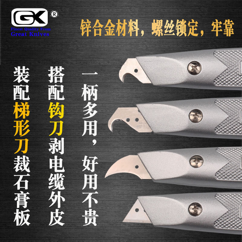 Peeling cable skin cutting gypsum board planted aluminum-plastic board with heavy duty art knife imported trapezoidal half moon knife size hook blade