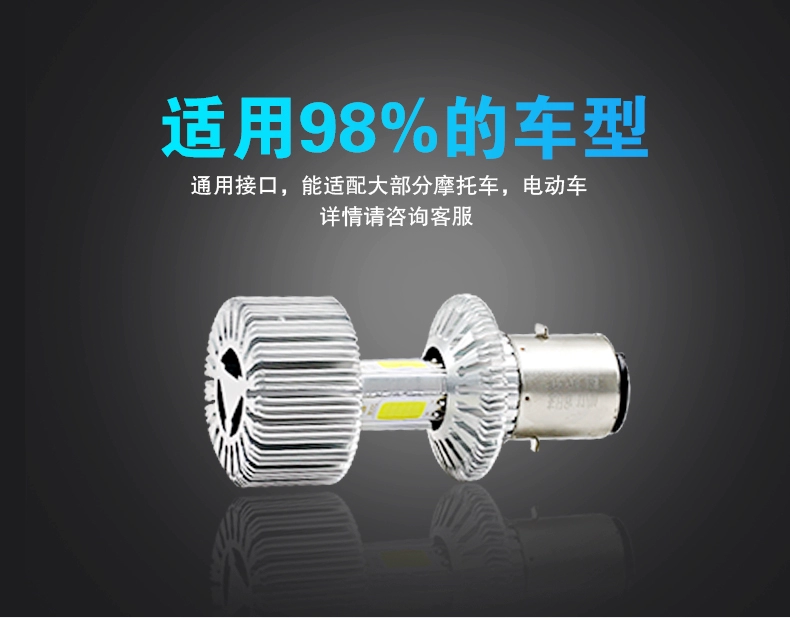 Xe máy LED bóng đèn xe tay ga siêu sáng đôi vuốt dẫn đèn pha xe điện chói xa và gần bóng đèn nói chung