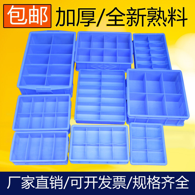 F8 parts compartment compartment multi-grid small screw classification storage accessories box plastic box tool hardware divider plastic box