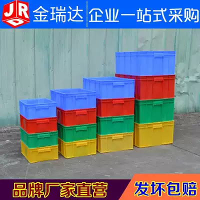 Plastic box rectangular turnover box small box material storage box plastic box rubber box plastic basin logistics