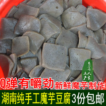  Authentic Hunan handmade konjac tofu farm fresh Konjac tofu can be made konjac dried non-konjac powder production