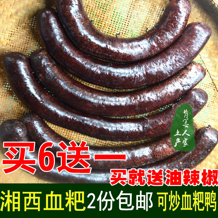 Blood-tsamba Blood Enterosaica Pork Blood Sausage Xiangxi Hunan Huaihua Special Glutinous Rice Glutinous Rice Glutinous Rice Cake Phoenix Blood Glutinous Rice Blood Glutinous Rice Blood Enema-Taobao