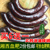  Blood baba blood sausage Baba pig blood sausage Xiangxi Hunan Huaihua specialty glutinous rice dumpling Baba Phoenix blood baba duck glutinous rice blood enema