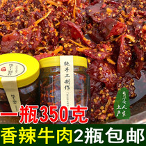 Spicy beef Hunan Xiangxi Huaihua spicy beef dried beef Yuanling specialty rice noodles appetizer