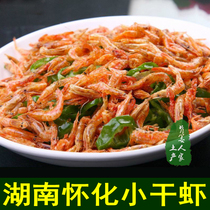  Hunan Yuanling specialty Sichuan shrimp dried shrimp farm homemade dried shrimp Xiangxi specialty dried goods