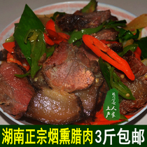 Authentic bacon Hunan specialty farmhouse homemade pork pork firewood smoked bacon sausage non-Sichuan Guizhou Bacon