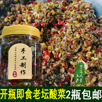 Spicy sauerkraut Hunan Xiangxi Yuanling appetizing rice sauerkraut open bottle instant 2 bottles of Laotan farm sauerkraut