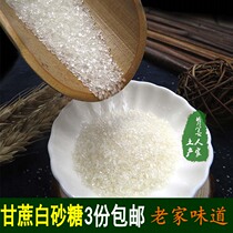 White sugar bulk white sugar pure sugar cane white sugar marshmallow sugar 3 servings brown sugar Xiangxi Huaihua