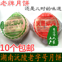 Yuanling big moon cake Sesame moon cake Mid-Autumn Festival Wuren Ham moon cake