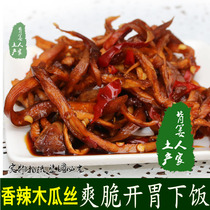 Papaya shred Pickles crispy appetizers Yuanling specialty small pickles papaya strips