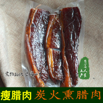 Hunan hind legs bacon firewood firewood charcoal fire bacon authentic Xiangxi farmhouse homemade local specialty wax competition Sichuan Guizhou Guizhou