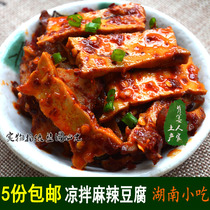  Spicy tofu Ready-to-eat spicy Hunan Xiangxi Huaihua Yuanling specialty dried stewed tofu 5 servings