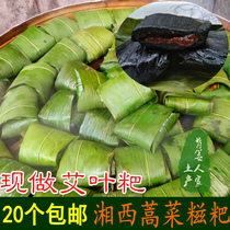 Xiangxi Chenxi County powder Ciba mugwort ba Wormwood ba caraway ba qing ming guo Western Hunan specialty nomi ci