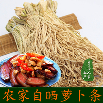 Dried radish farmhouse dried radish dried vegetables Hunan white radish dried fried bacon dried meat Yuanling native specialties