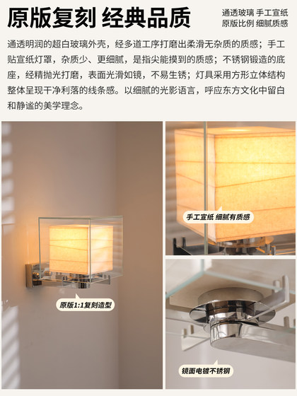 Japanese-Style Andaz Hotel Ji Yutang Wall Lamp Bauhaus Vintage Bedroom Bedside Lamp Living Room Background Wall Ambient Light