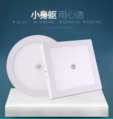 led human body induction panel light ultra-thin induction ceiling light square infrared light control ceiling downlight wide voltage