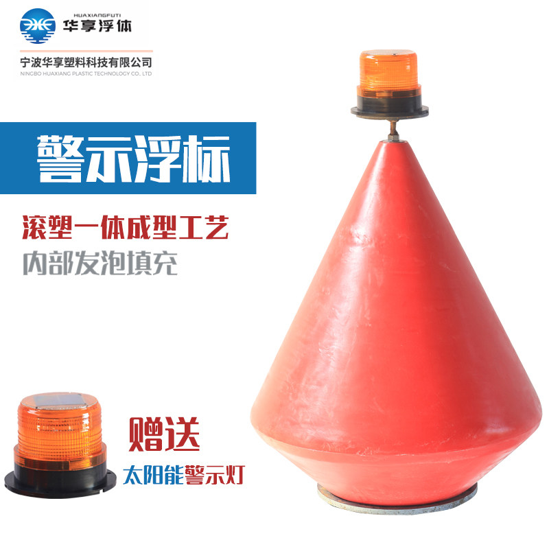 水上警示浮标为何成为海上航行安全的关键?其功能与应用场景有哪些?-航标浮球航道设施-淘宝好物网