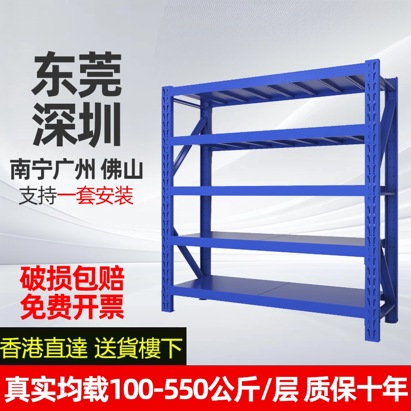 Guangdong Thickened Storage Shelves, Display Racks, Warehouse Multi-Layer Storage Racks, Express Delivery Racks, Household Storage Racks, Can Be Shipped to Hong Kong Guangdong Thickened Storage Shelves, Display Racks, Warehouse Multi-Layer Storage Racks, Express Delivery Racks, Household Storage Racks, Can Be Shipped to Hong Kong