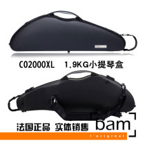 French Bam violin box violin box Hightech 2000XL 2 2KG Carbon fiber black
