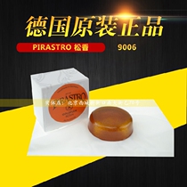 German PIRASTRO Rosin gold powder Rosin 9006 Rosin violin rosin imported erhu Rosin