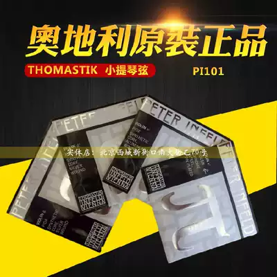 Austrian Thomastik Thomas violin string Peter Infeld PI101 set string E A D G