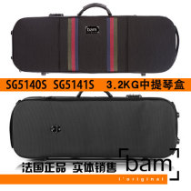 French Bam Viola box Viola box SG5140S SG5141S 3 2KG imported box Black