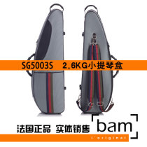 French Bam violin box violin box SG5003S 2 6KG with spectral package imported violin box ash