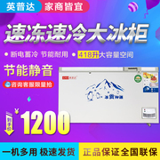 tủ đông mini cũ Inpuda nhà 418 lít tủ đông nhỏ nhiệt độ đơn tủ lạnh ngang tủ đông mở tủ trà có khóa - Tủ đông mua tủ đông