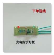 Electric tricycle charger indicator light board 24V36V48V60V72V electric four-wheeled vehicle display light light board