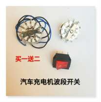 Automobile agricultural vehicle charger 6V12V24V current regulation band switch charger third gear voltage regulator