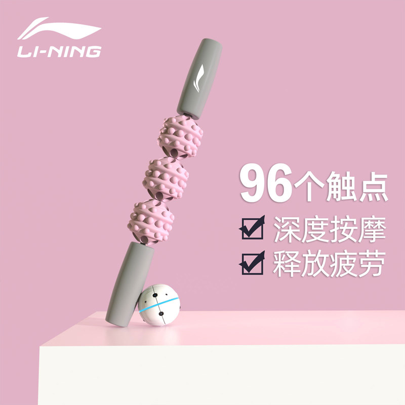 Li Ning Wolf Tooth Stick Roller Massage Stick Langya Slim Leg Artifact Muscle Relaxation Foam Roller Yoga Fitness Equipment