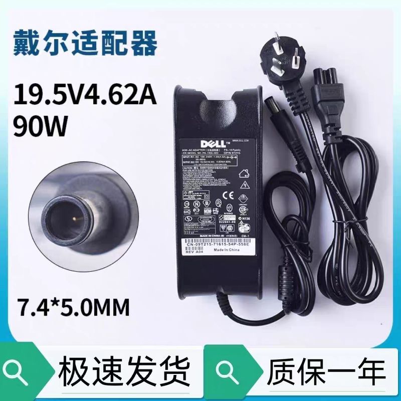Suitable for Dell Notebook Pp10L Pp17L Pp18L Pp34L Pp24L Power Adapter Charging Cable Suitable for Dell Notebook Pp10L Pp17L Pp18L Pp34L Pp24L Power Adapter Charging Cable