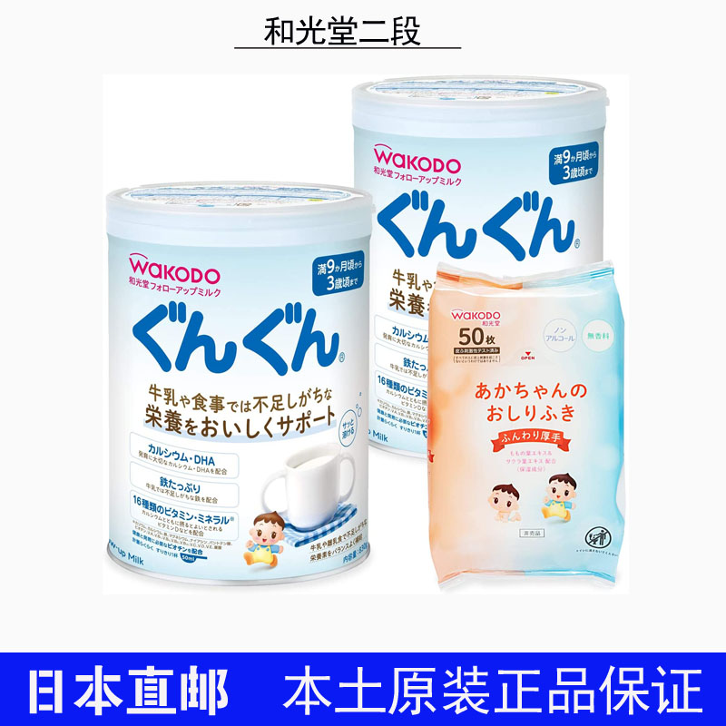 Japan Direct Mail Homegrown Wakodo and Light Hall 2-paragraph Two-paragraph Baby Baby Formula Milk Powder 830g 2 cans
