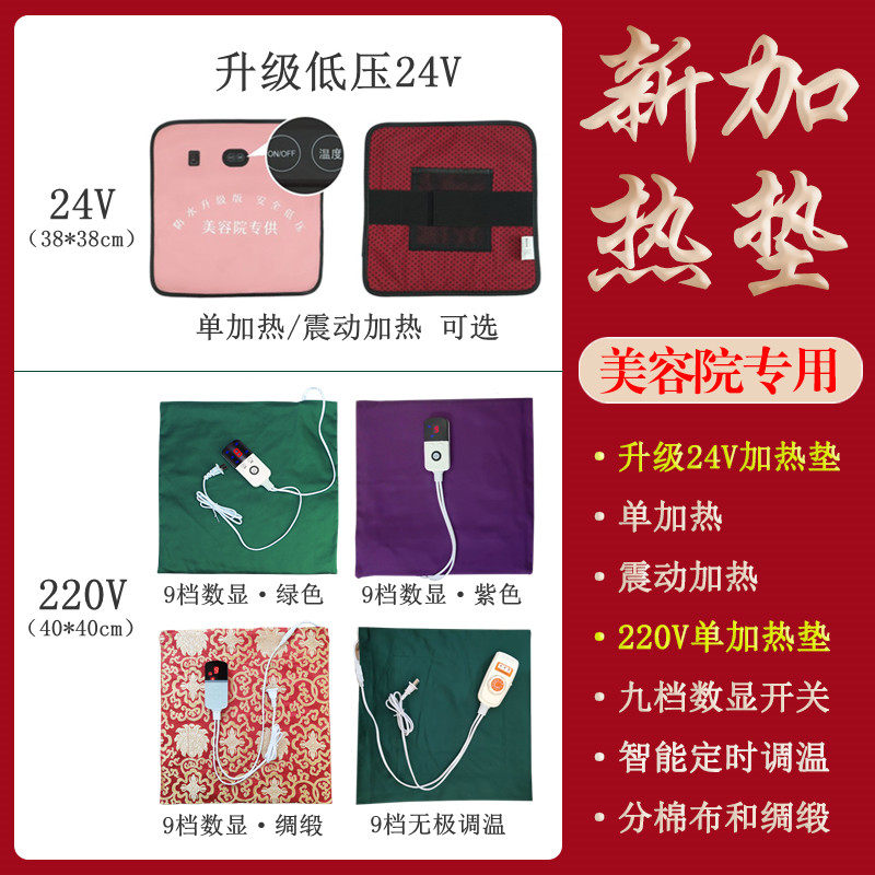 Beauty Salon Special Sun Rights Heating Mat Hot Compress Cushion External Medicine Mat Fever Slim, Gufang Sun advised Emmy hot compress bag