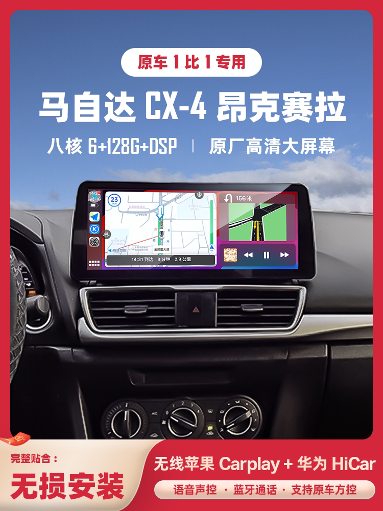 Mazda Maruangkesaila CX4 с центральным управлением и широкоэкранным навигатором Atez 360 с изображением заднего хода - универсальная машина Изображение 1
