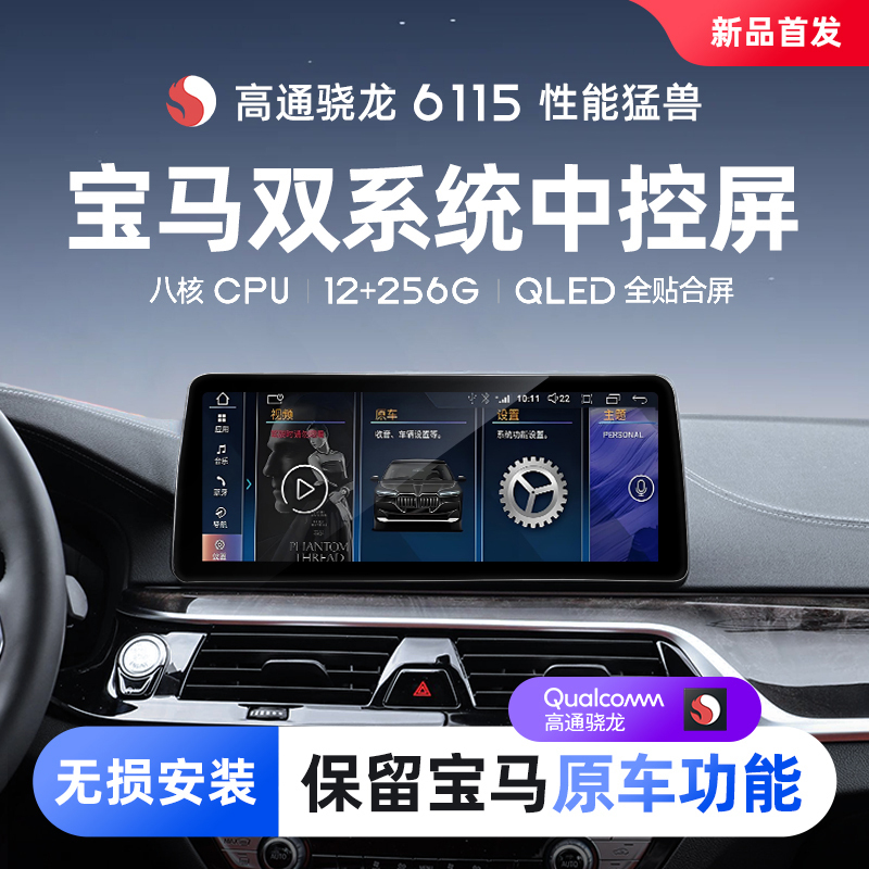 Bmw 3 Series 5 Series 520 523 525Li X3 X5 X6 Gt 320 Central Control Screen 360 Reversing Camera Navigation Integrated Device